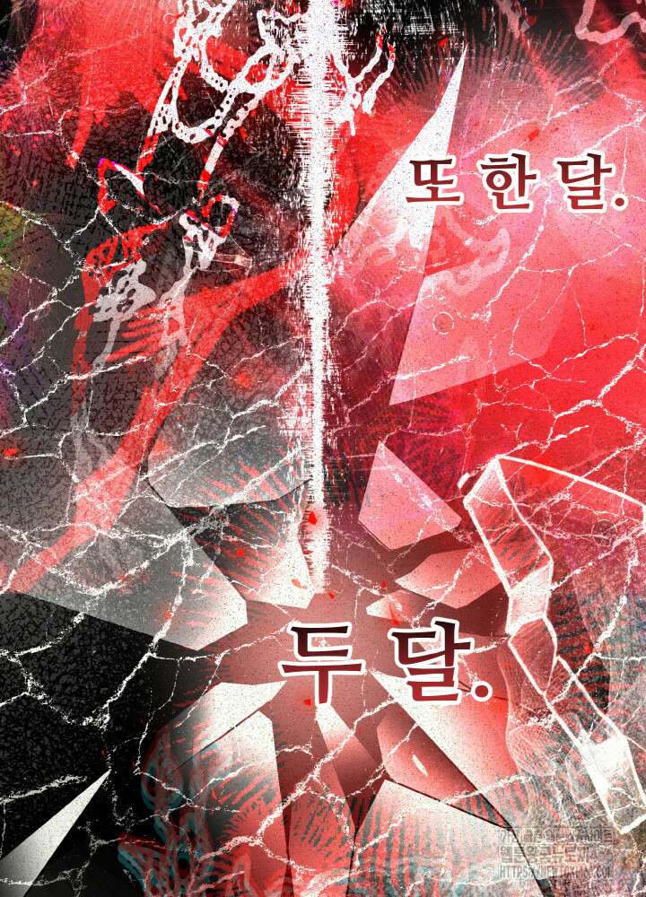 그가 죽여야 할 최종 악녀가 저랍니다 45화 13