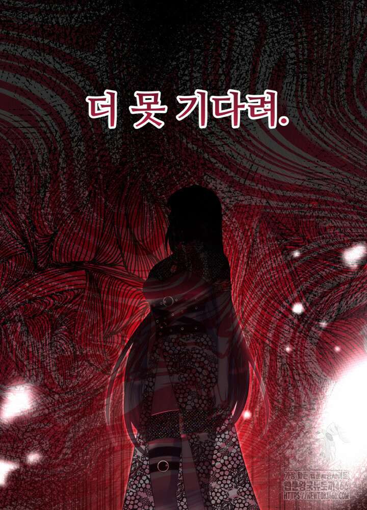 그가 죽여야 할 최종 악녀가 저랍니다 45화 16