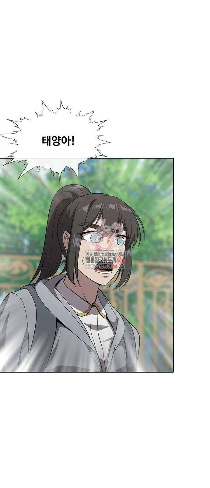 이세계 강셰프 53화 1