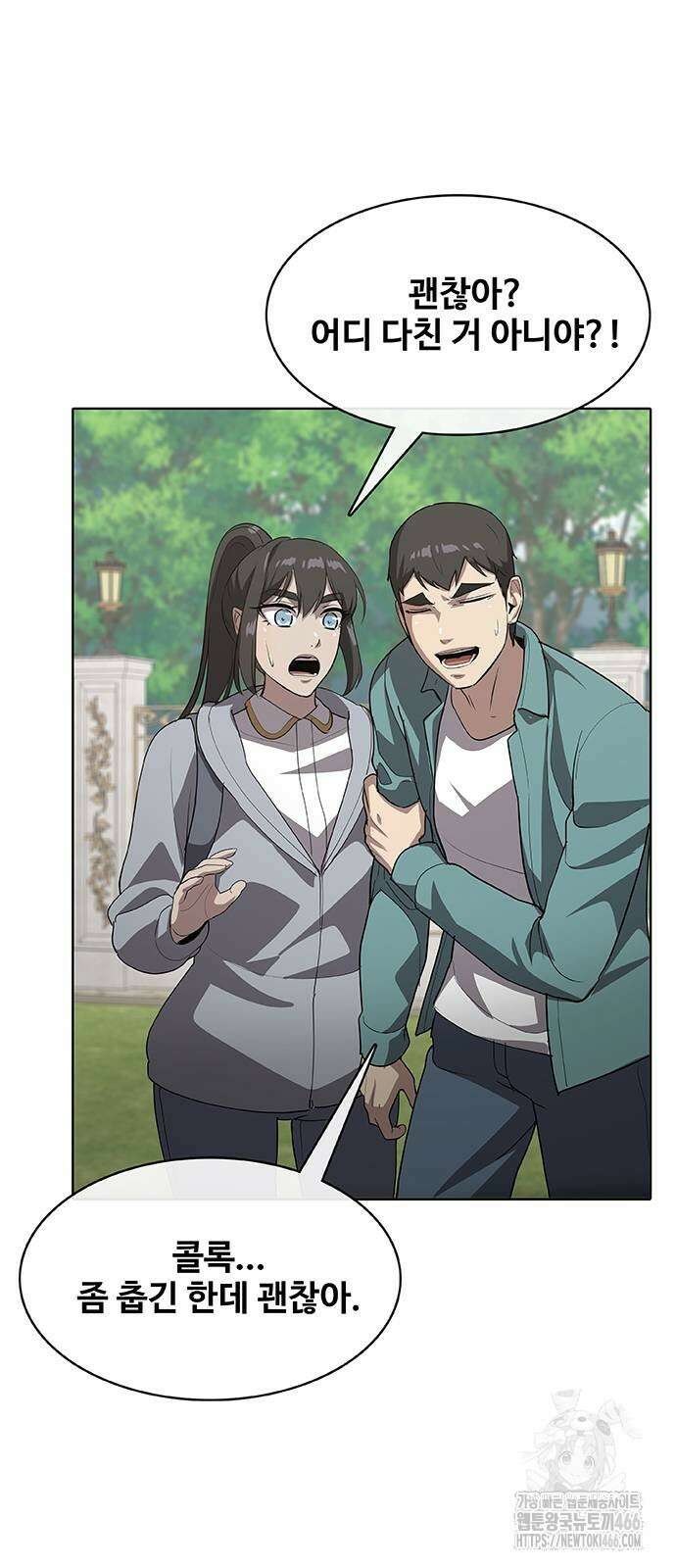 이세계 강셰프 53화 2