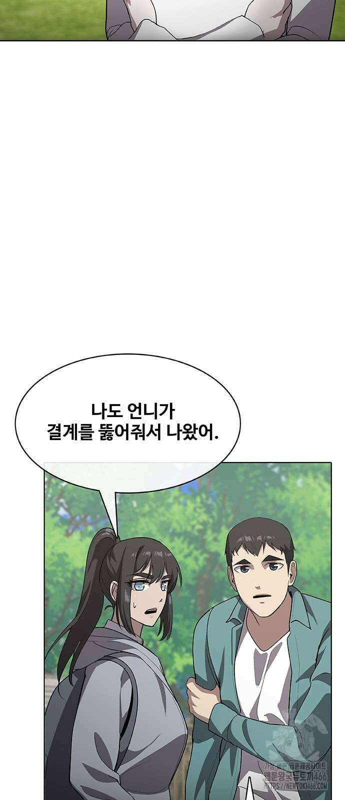 이세계 강셰프 53화 7
