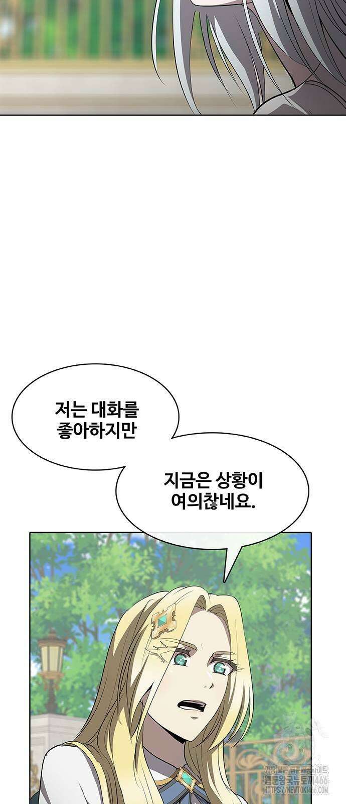 이세계 강셰프 53화 9
