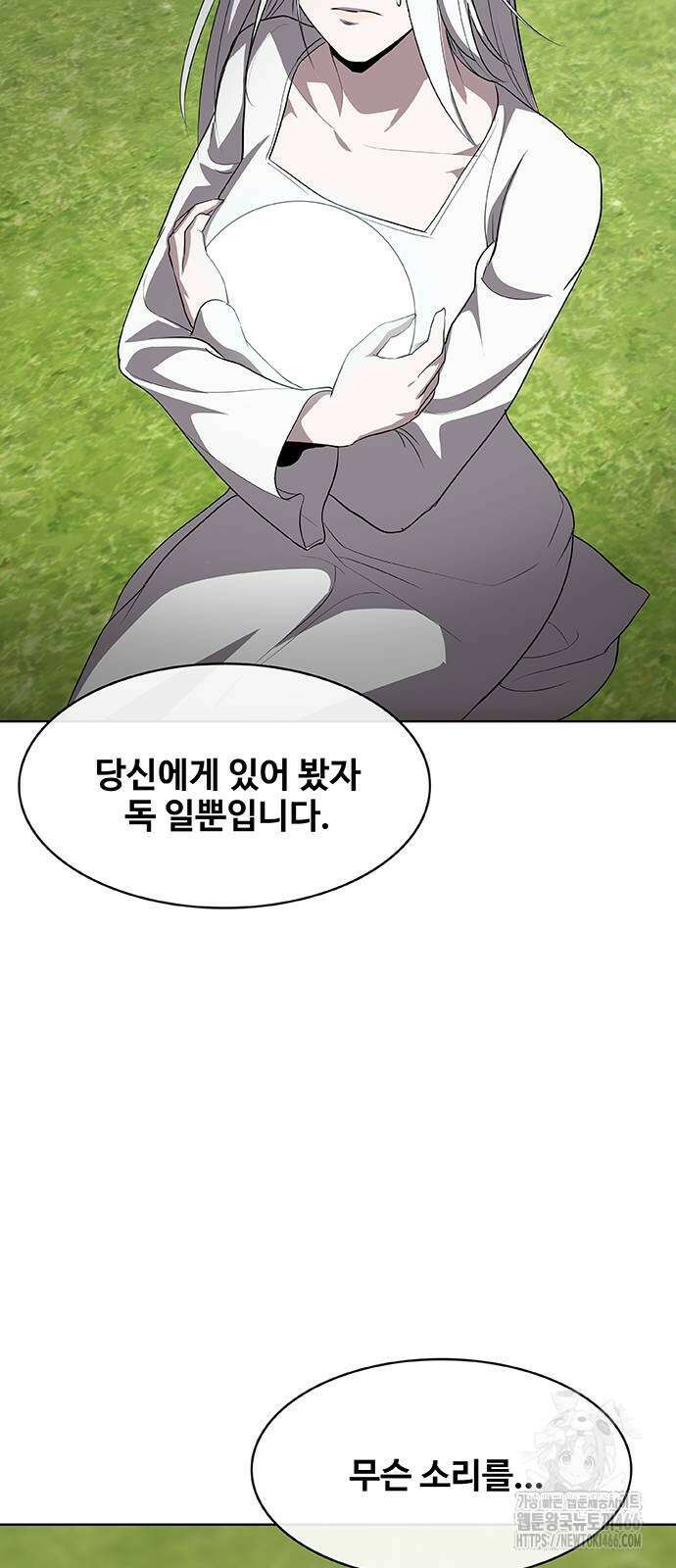 이세계 강셰프 53화 11