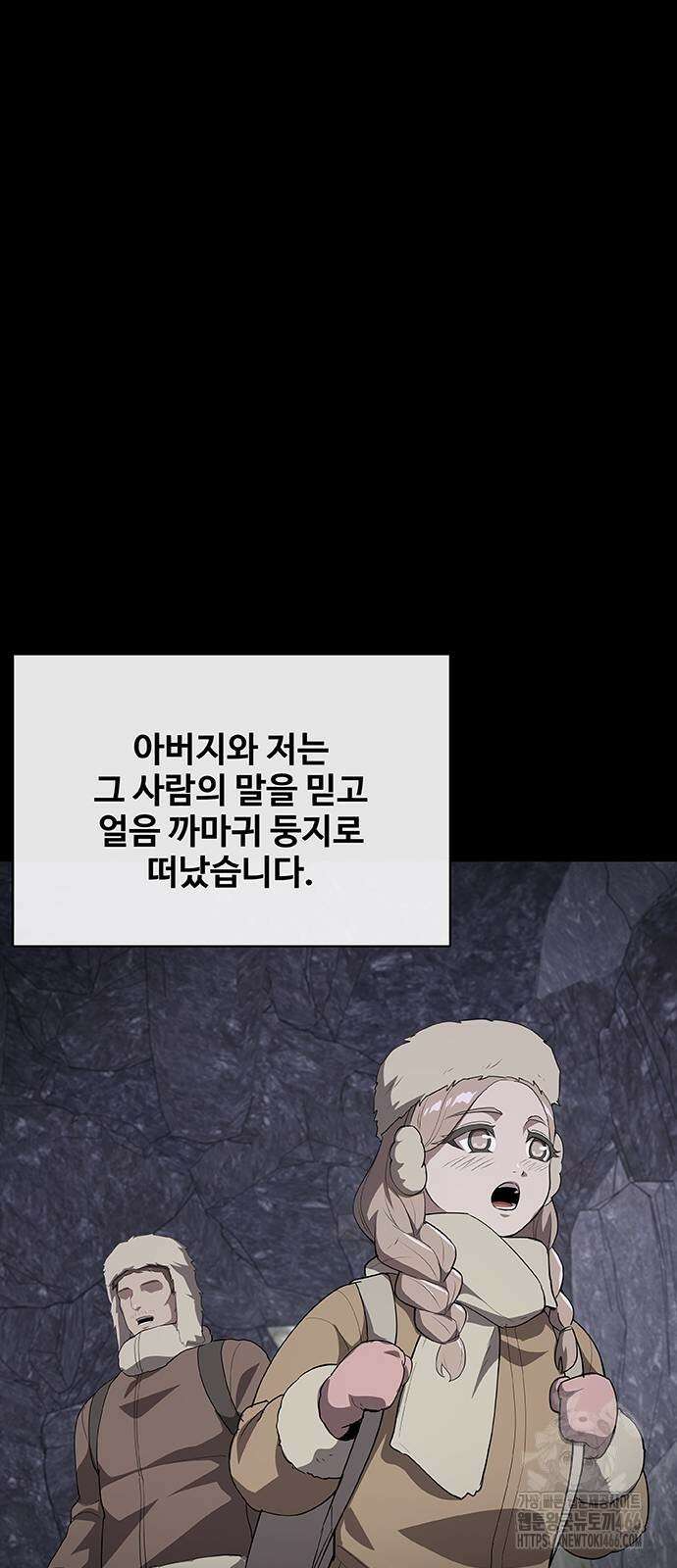이세계 강셰프 53화 36