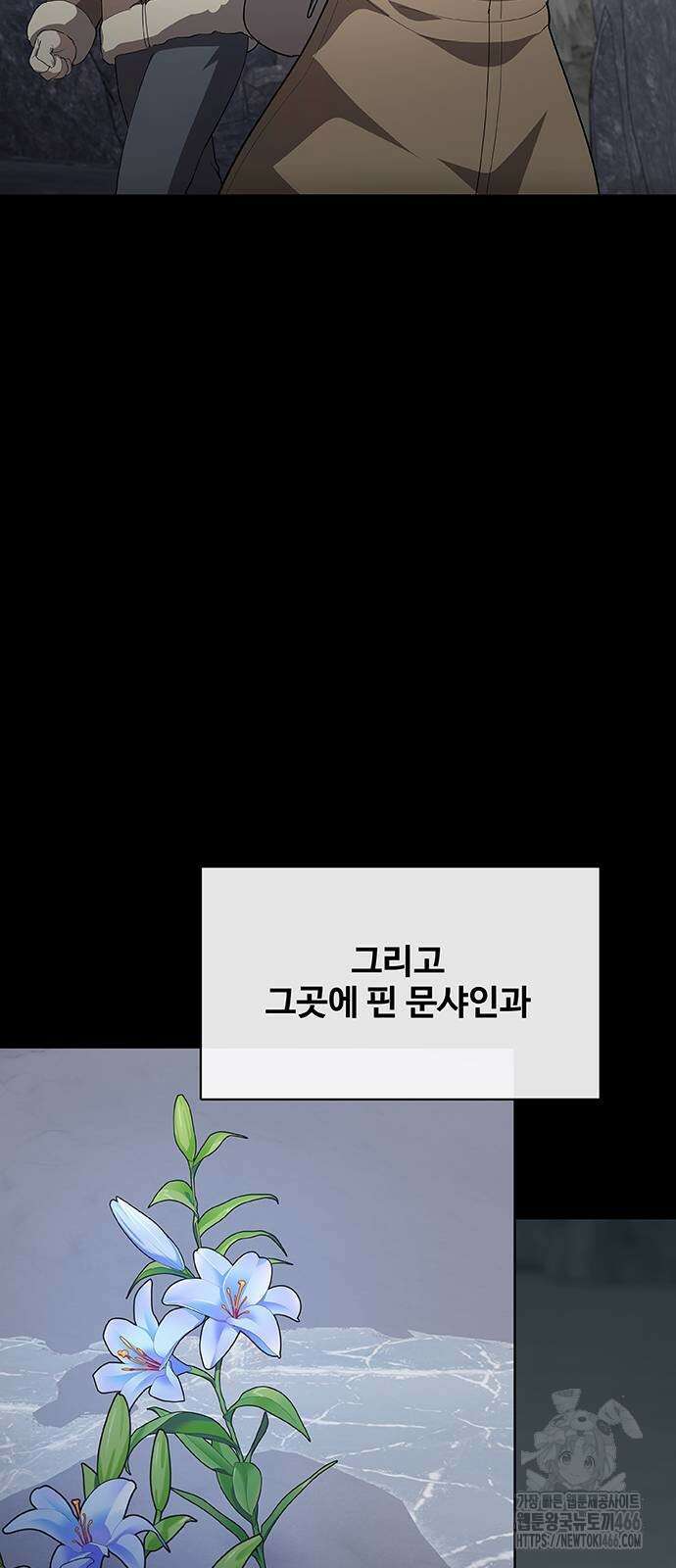 이세계 강셰프 53화 37