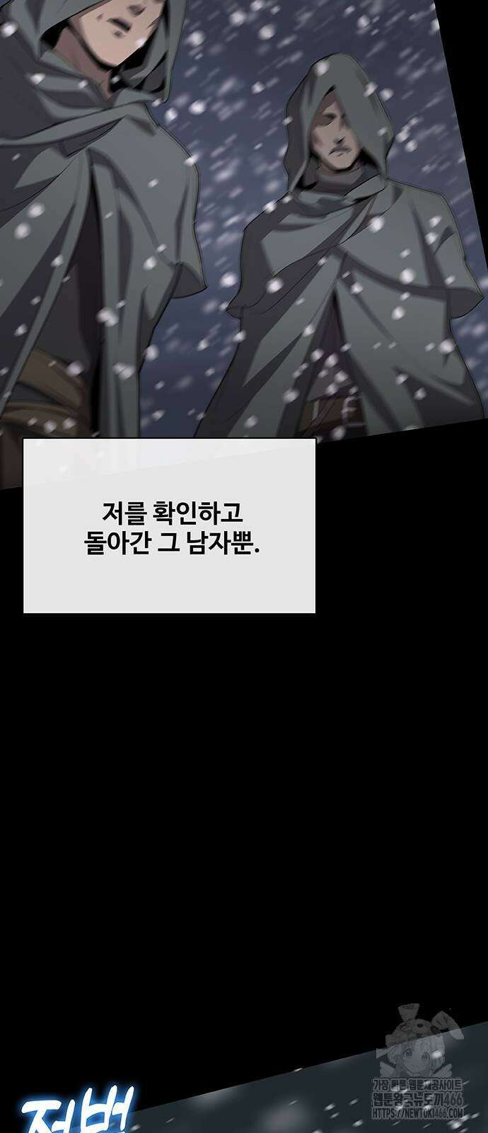 이세계 강셰프 53화 41