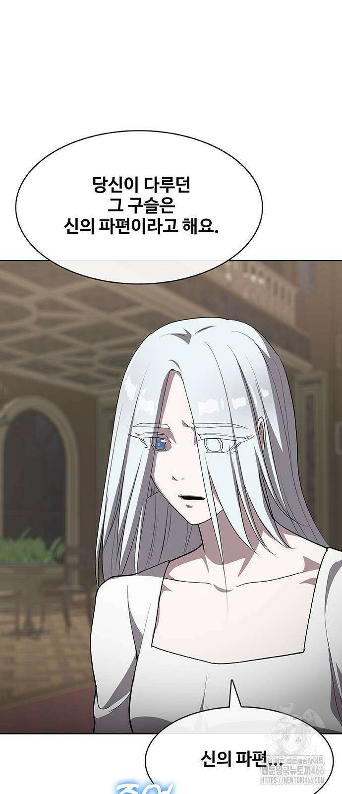 이세계 강셰프 53화 47