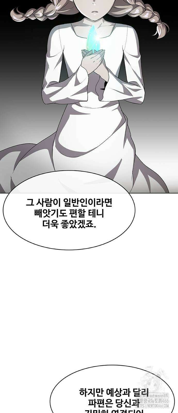 이세계 강셰프 53화 56