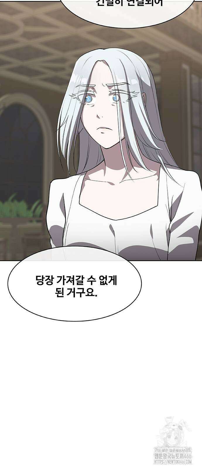 이세계 강셰프 53화 57