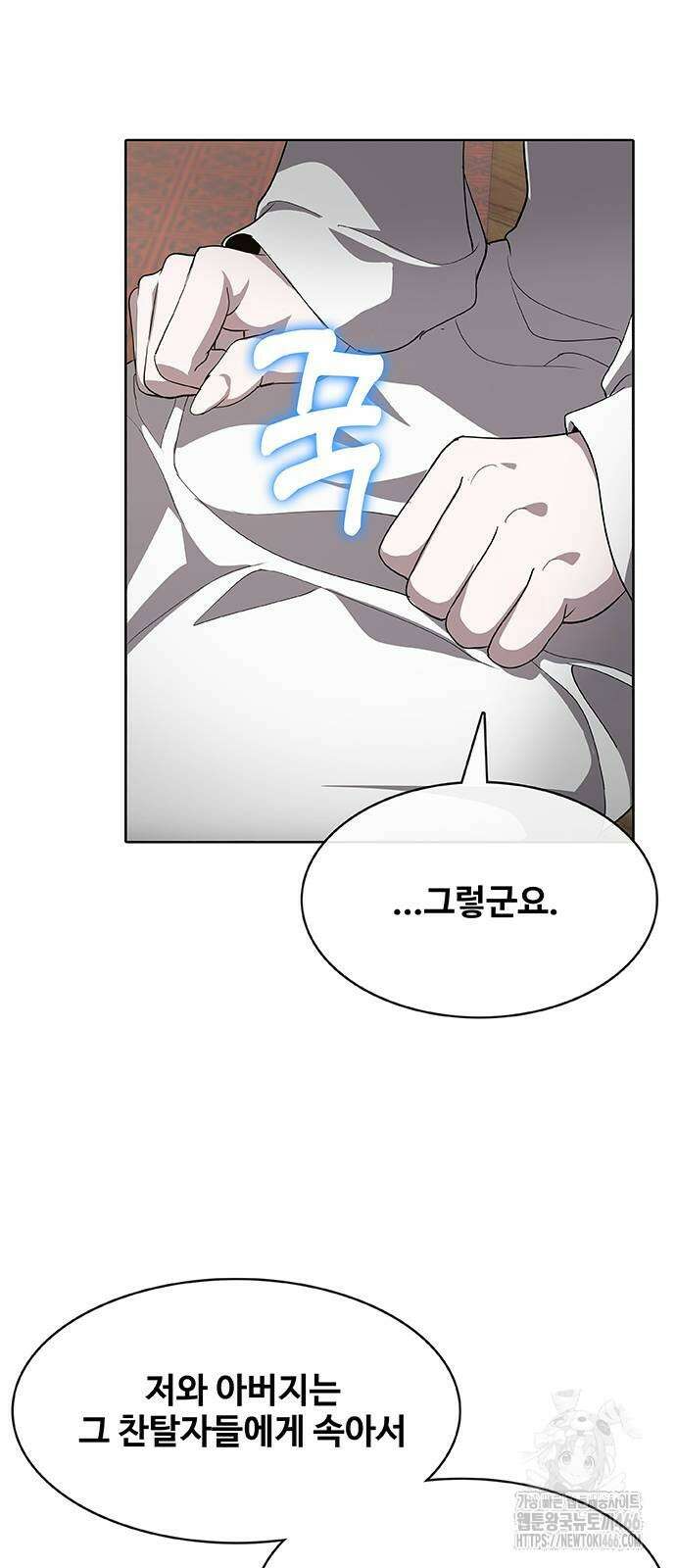 이세계 강셰프 53화 58