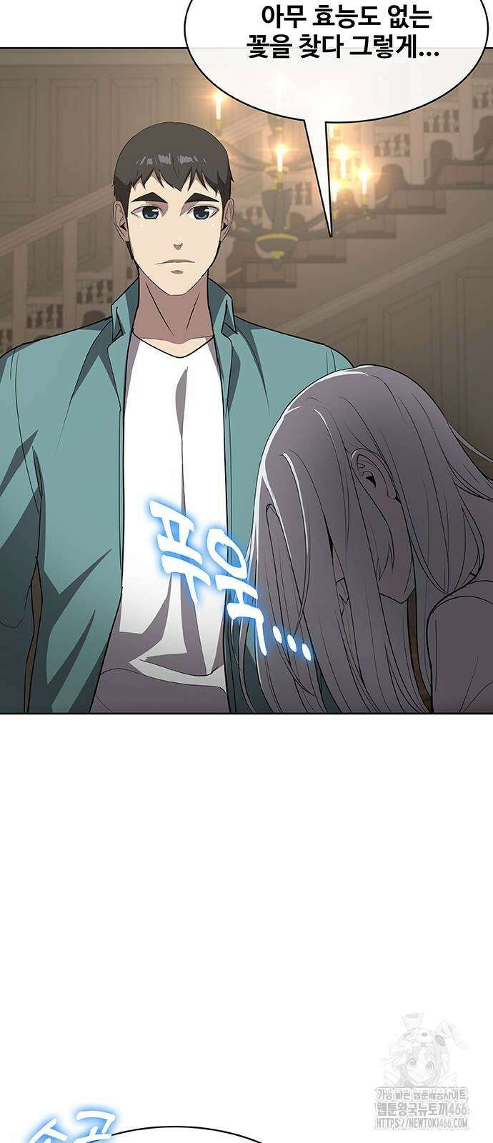 이세계 강셰프 53화 59