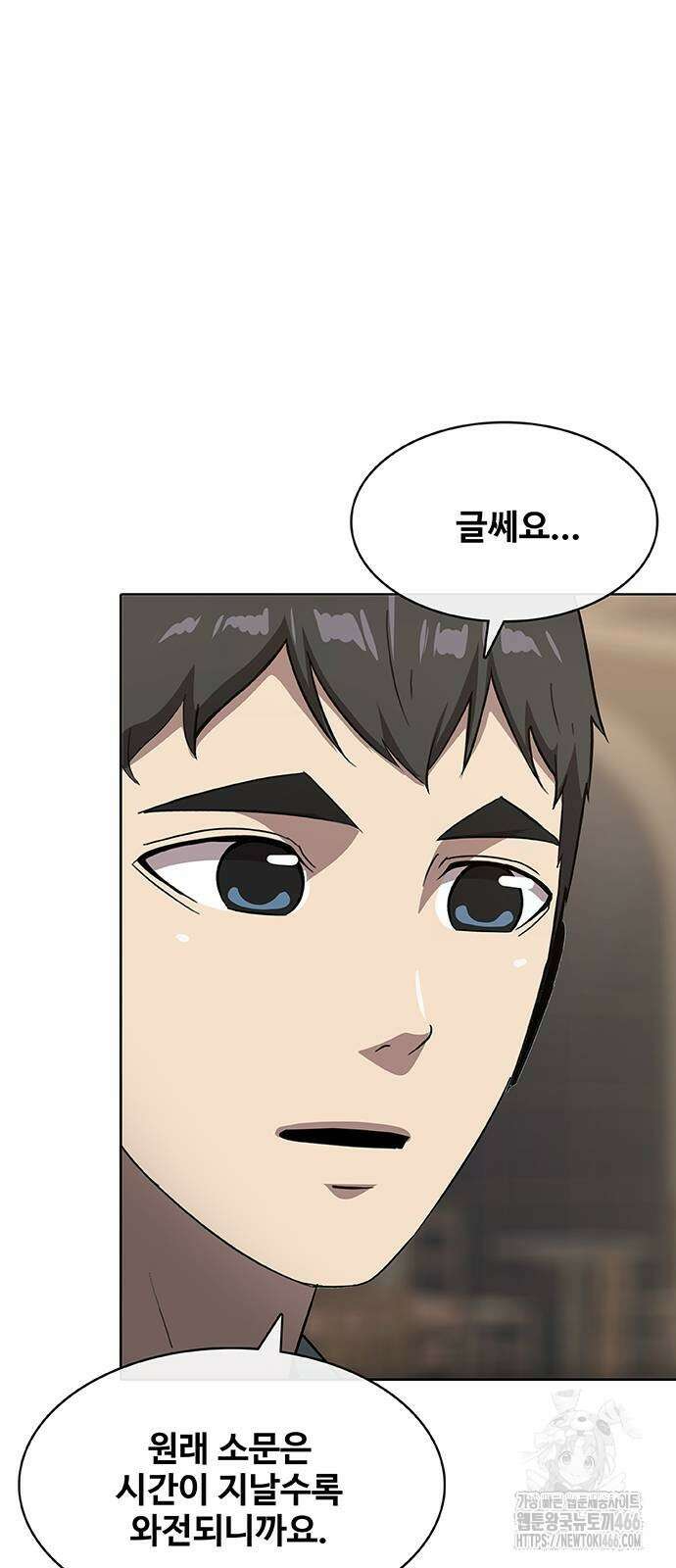 이세계 강셰프 53화 66