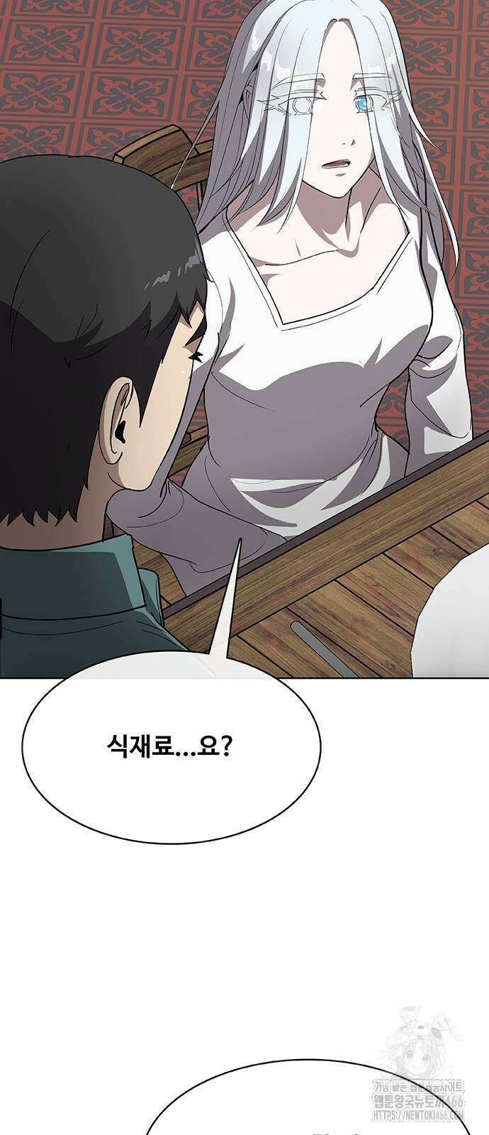 이세계 강셰프 53화 68