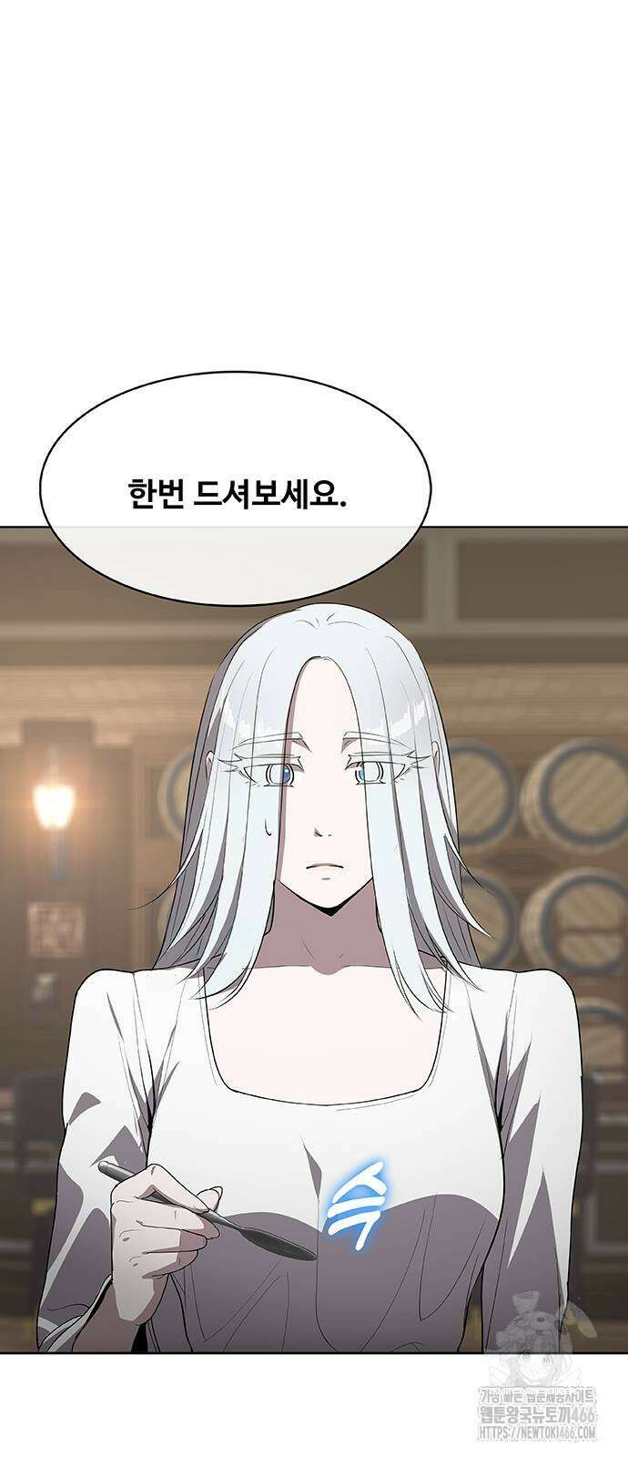 이세계 강셰프 53화 71