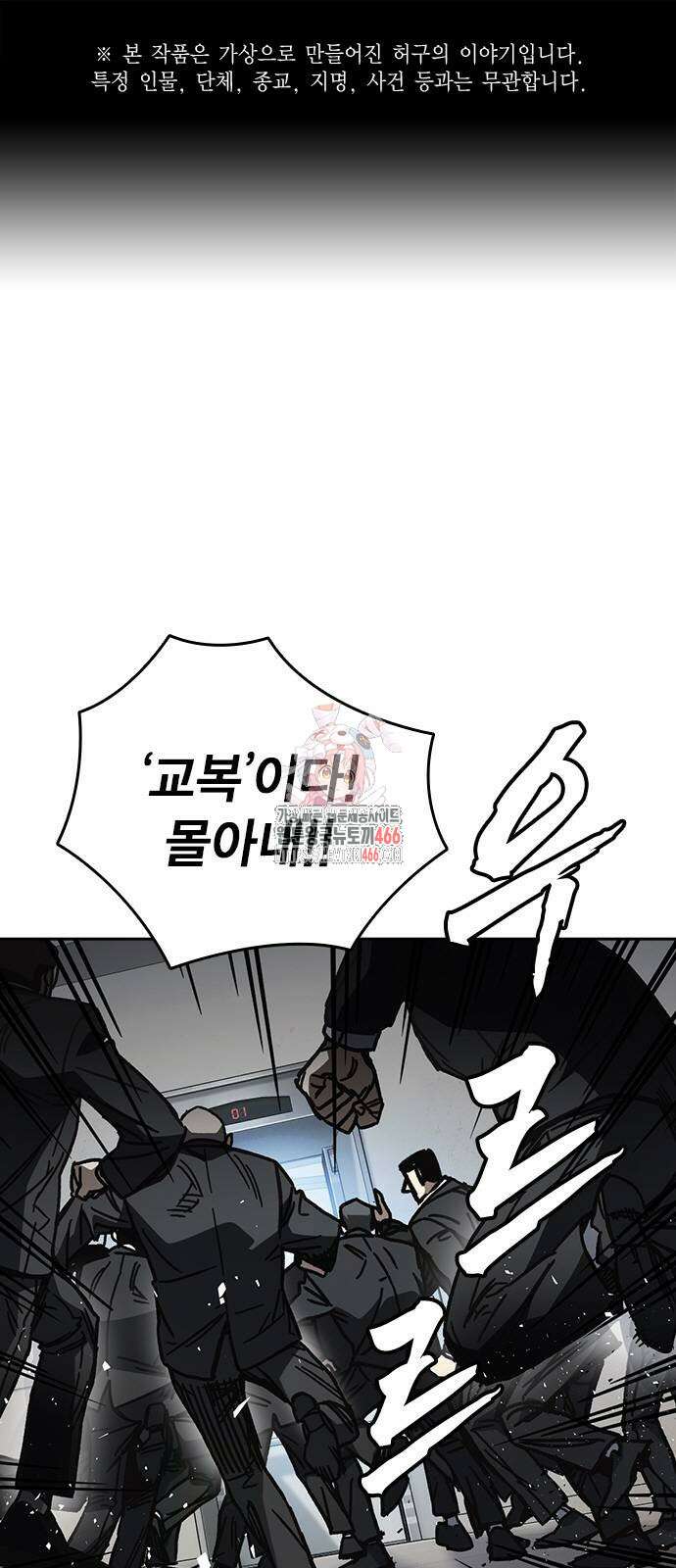 스터디그룹   시즌3 17화 1