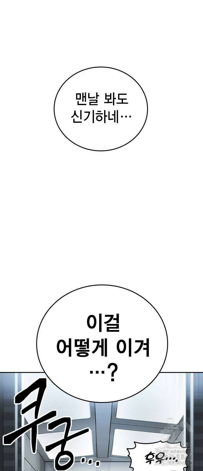 스터디그룹   시즌3 17화 5