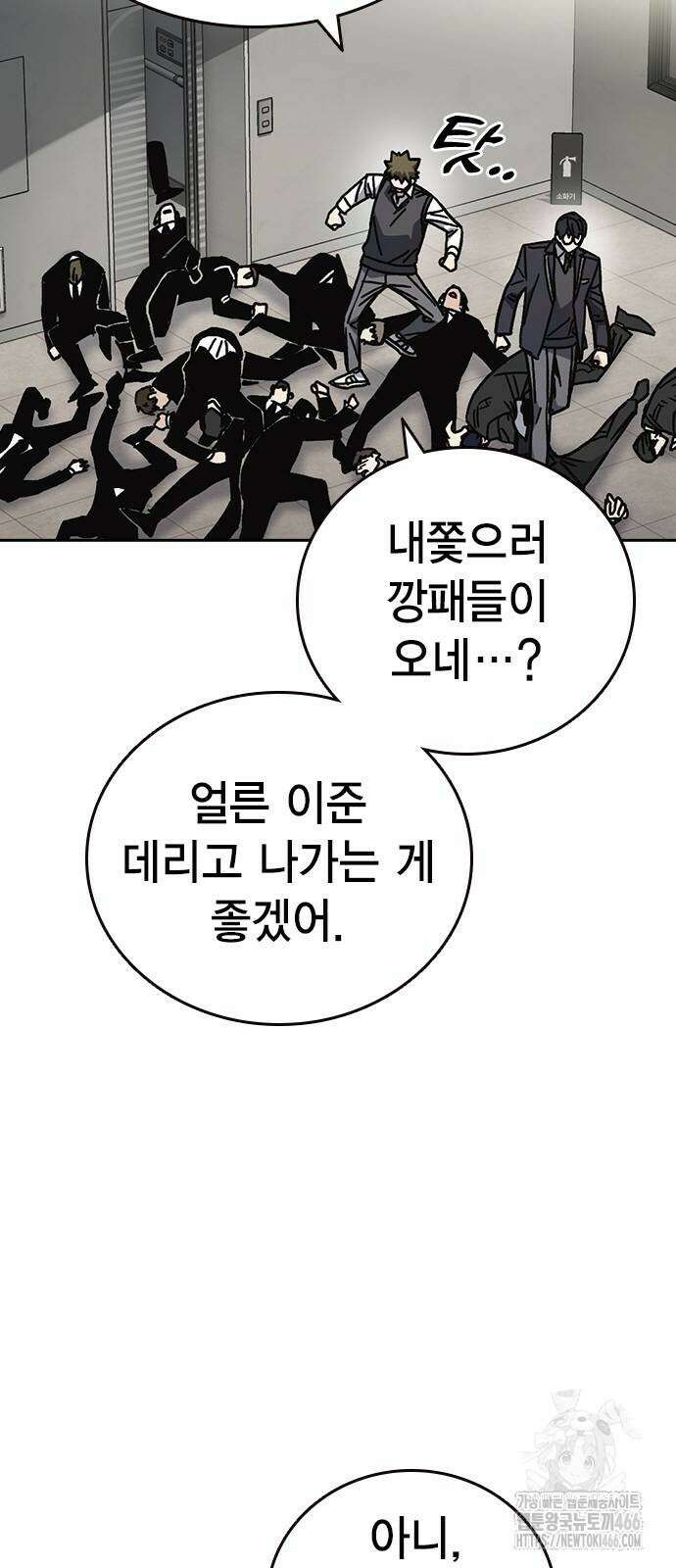 스터디그룹   시즌3 17화 7