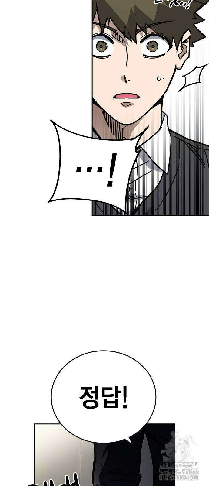스터디그룹   시즌3 17화 10