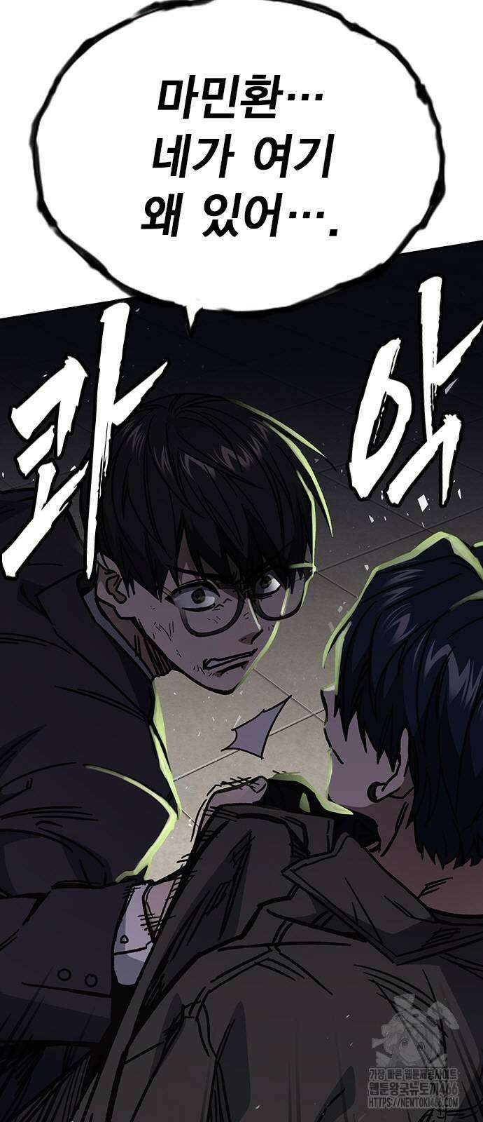 스터디그룹   시즌3 17화 15