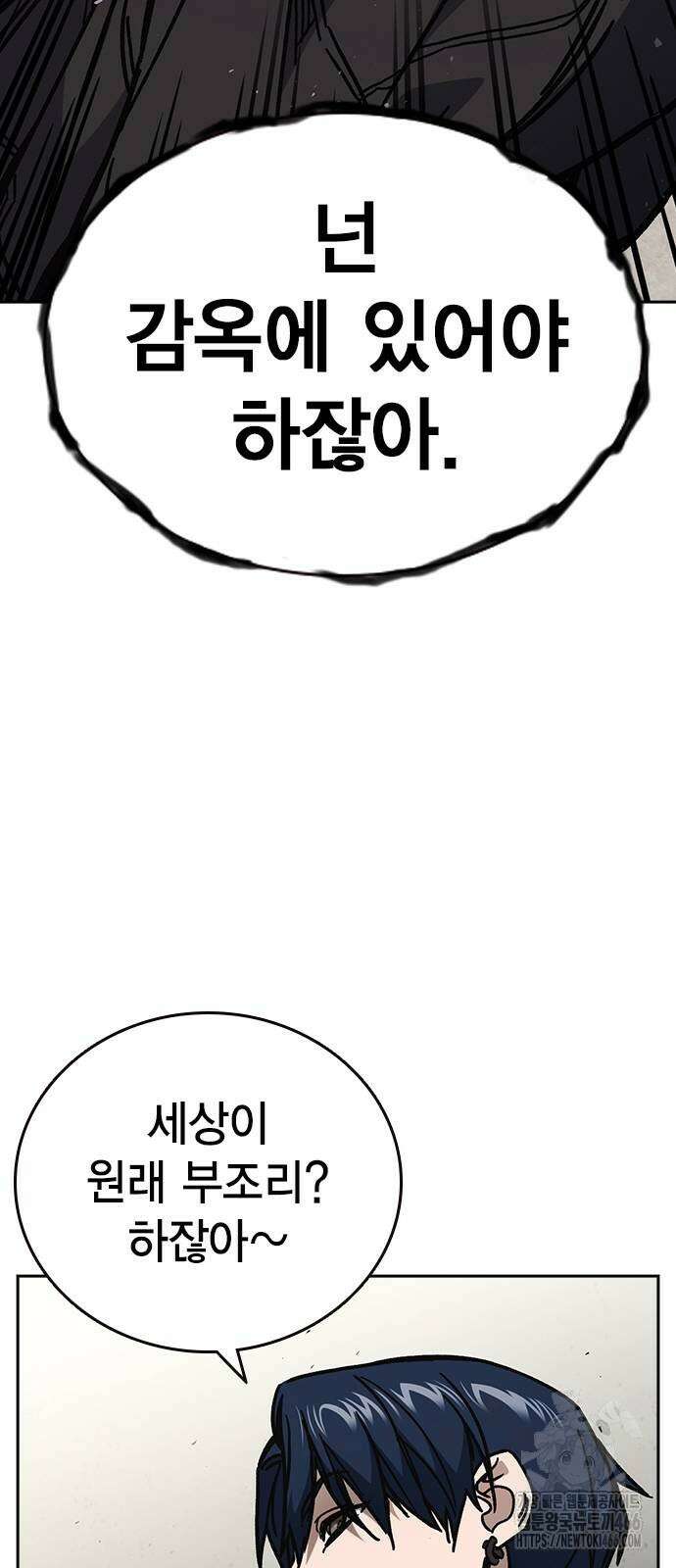 스터디그룹   시즌3 17화 16