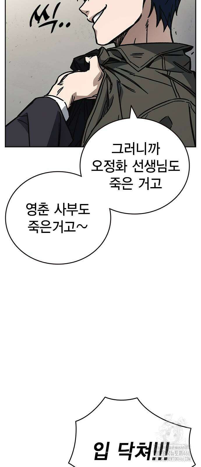 스터디그룹   시즌3 17화 17