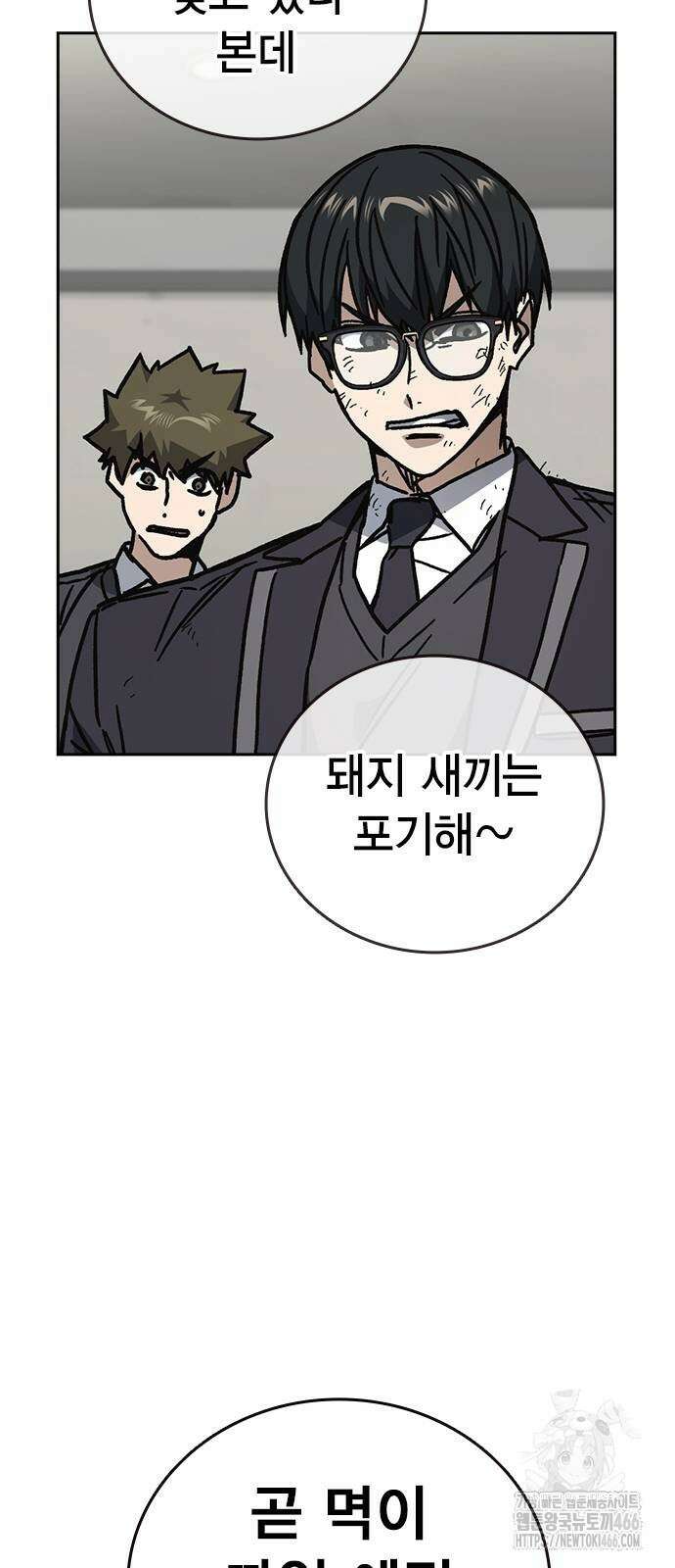 스터디그룹   시즌3 17화 20