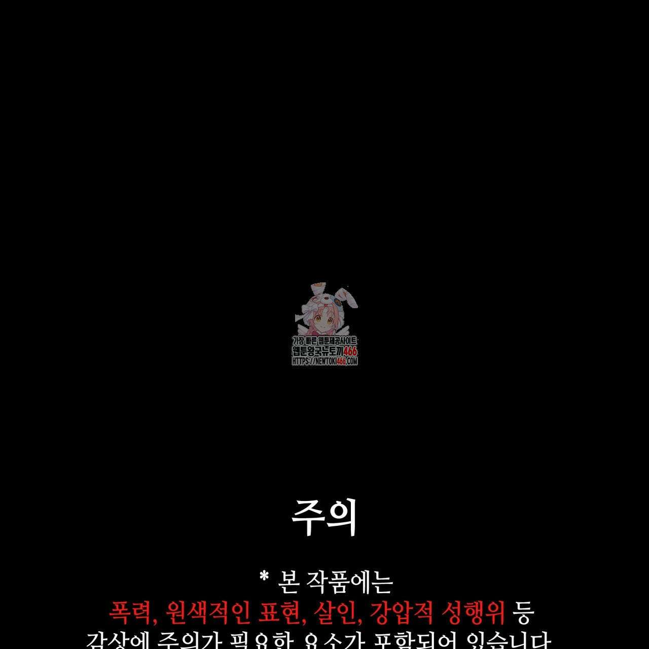 부식인 36화 1