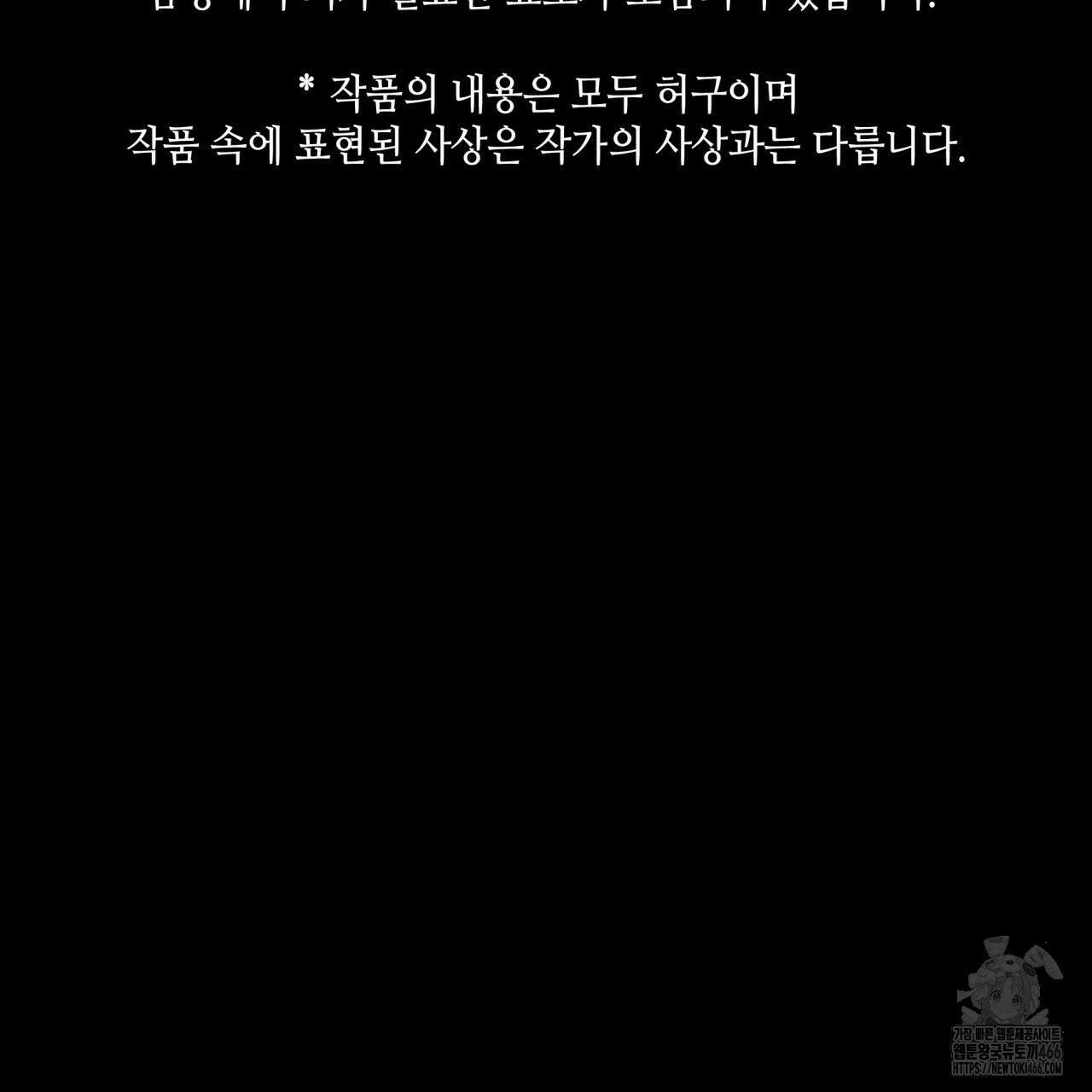부식인 36화 2