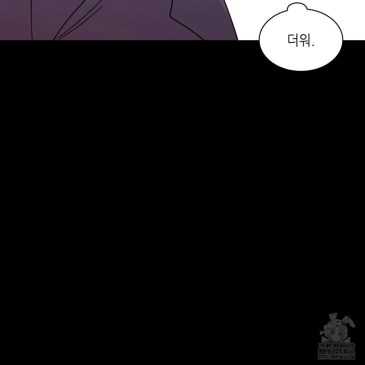 부식인 36화 17