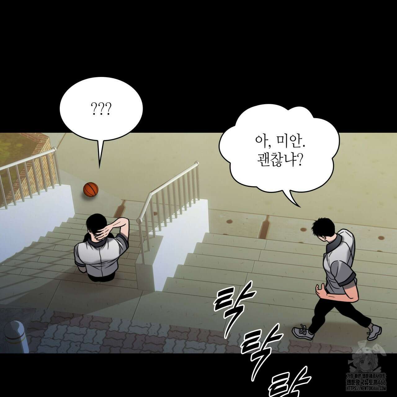 부식인 36화 23