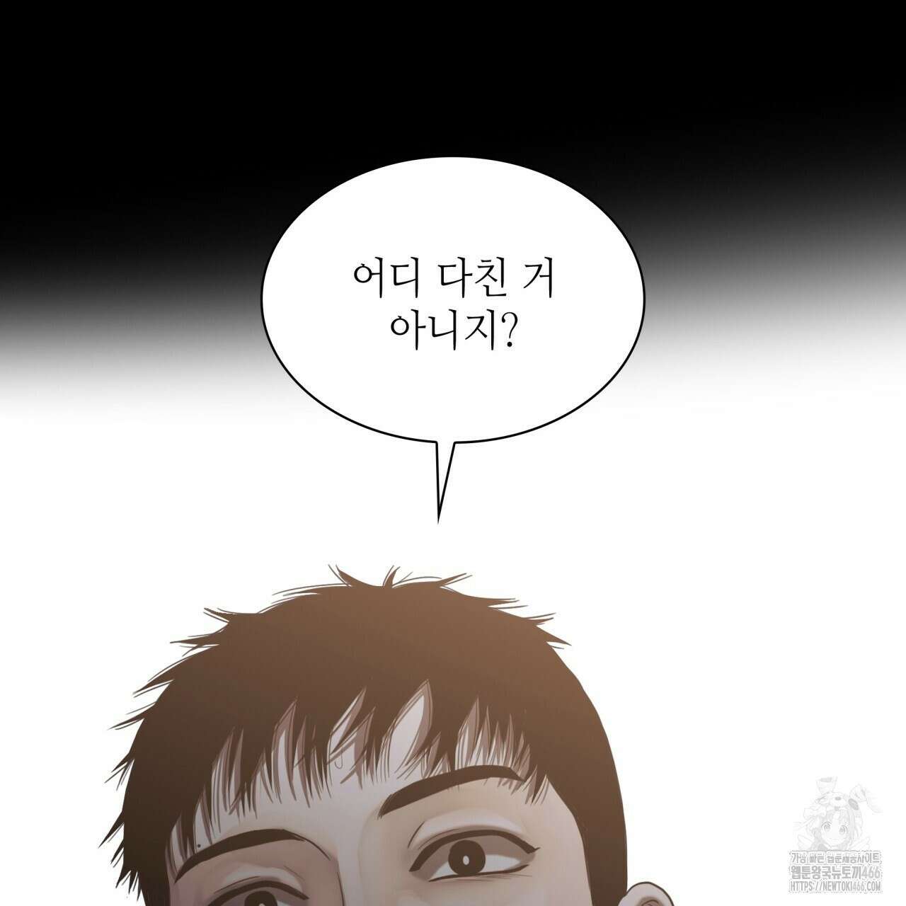 부식인 36화 25