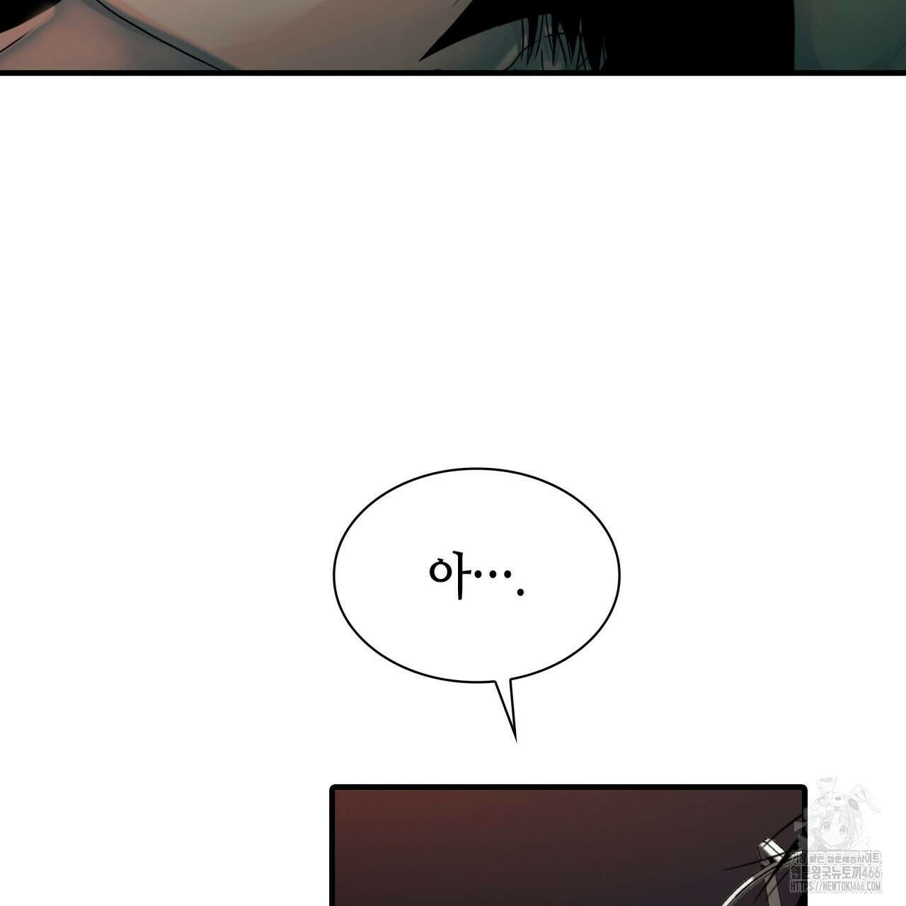 부식인 36화 31