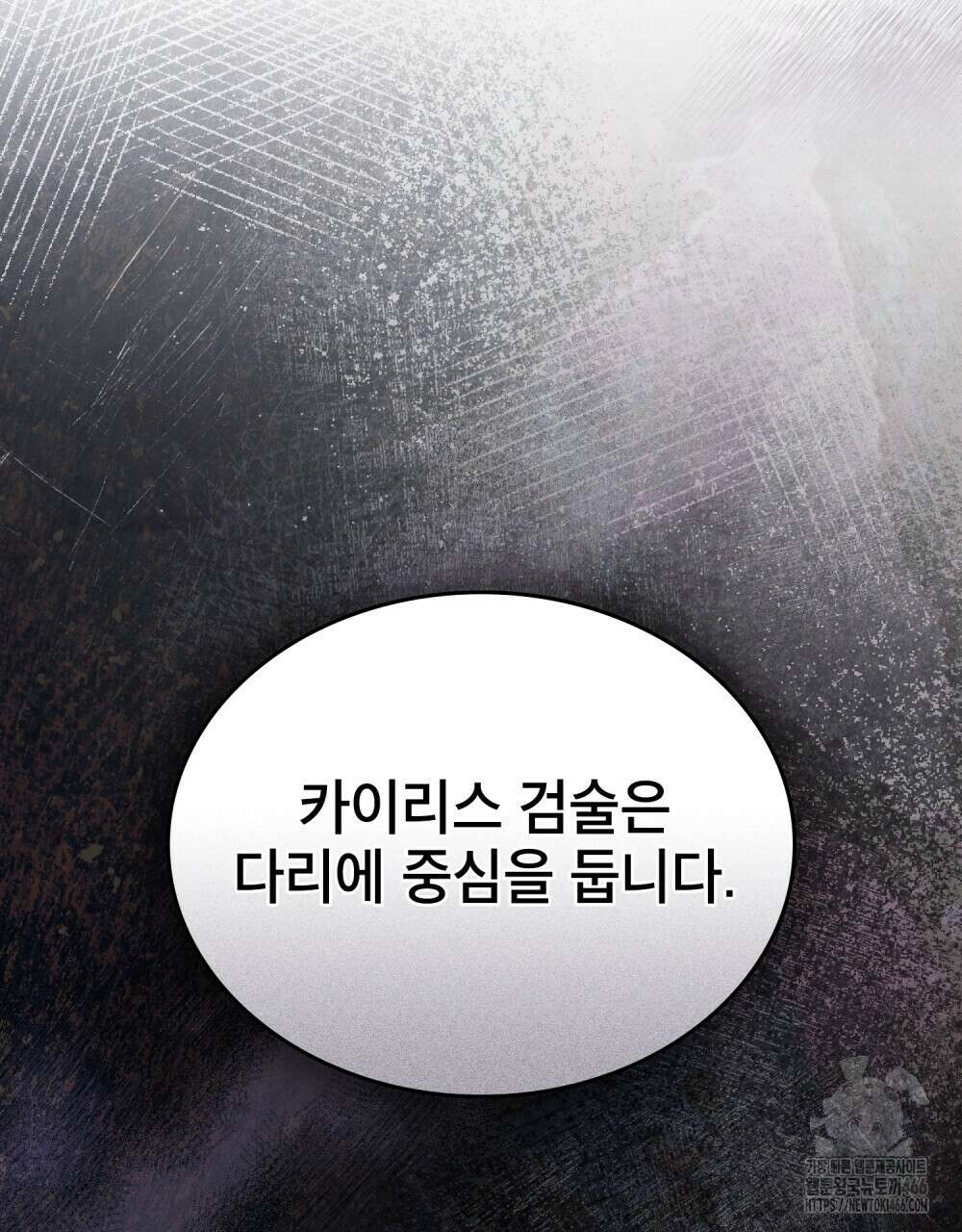 적국의 왕자로 사는 법 54화 4