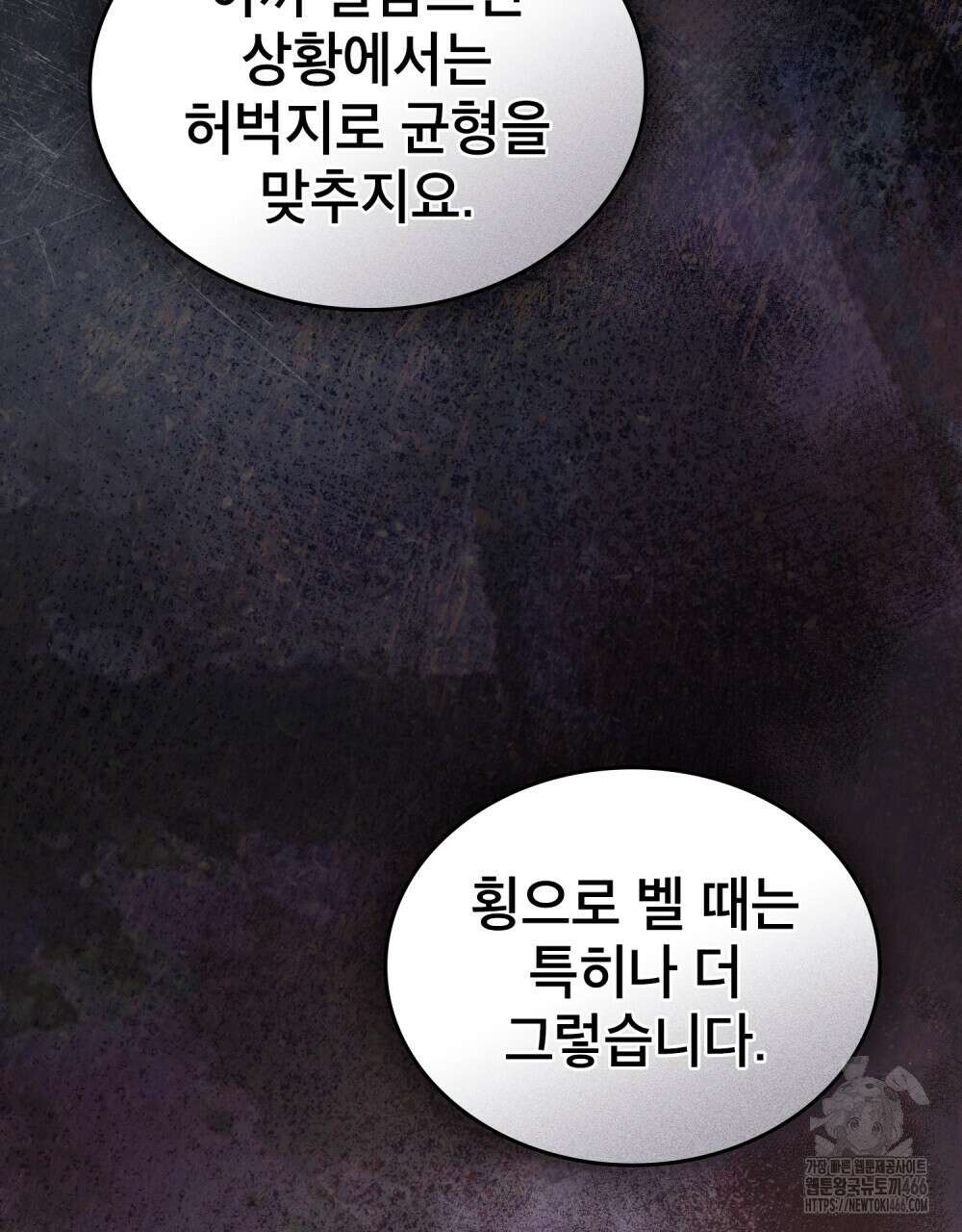 적국의 왕자로 사는 법 54화 6