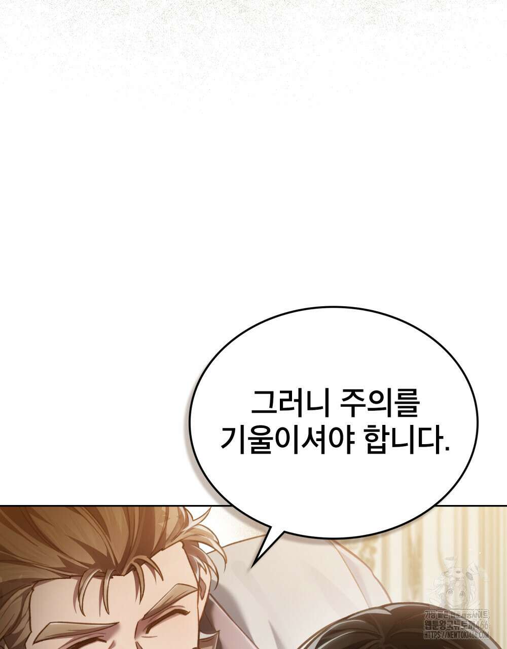 적국의 왕자로 사는 법 54화 9