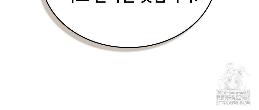 적국의 왕자로 사는 법 54화 11