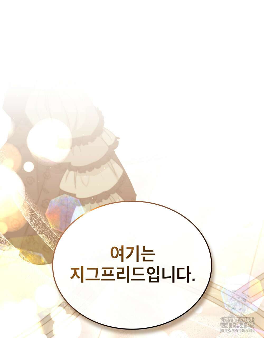 적국의 왕자로 사는 법 54화 16