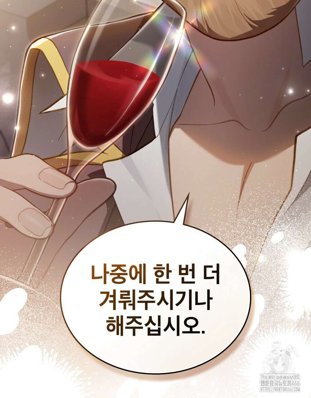 적국의 왕자로 사는 법 54화 20