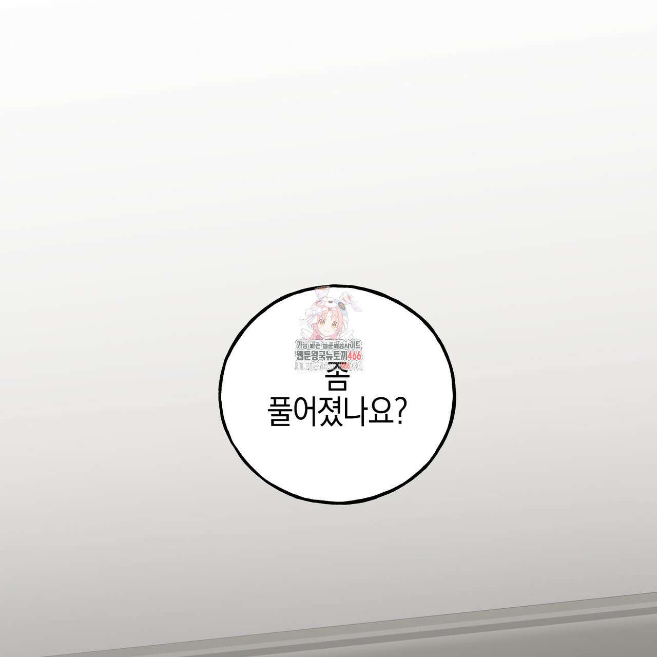 에보니 캐슬 19화 1