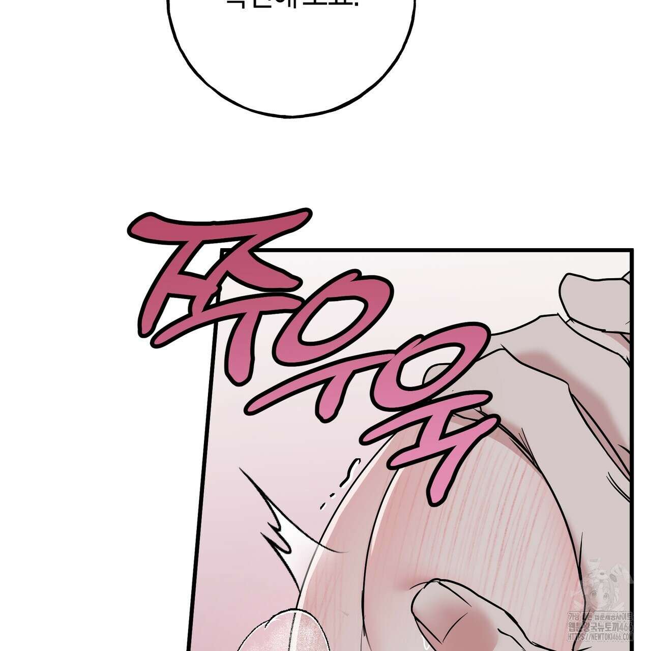 에보니 캐슬 19화 4