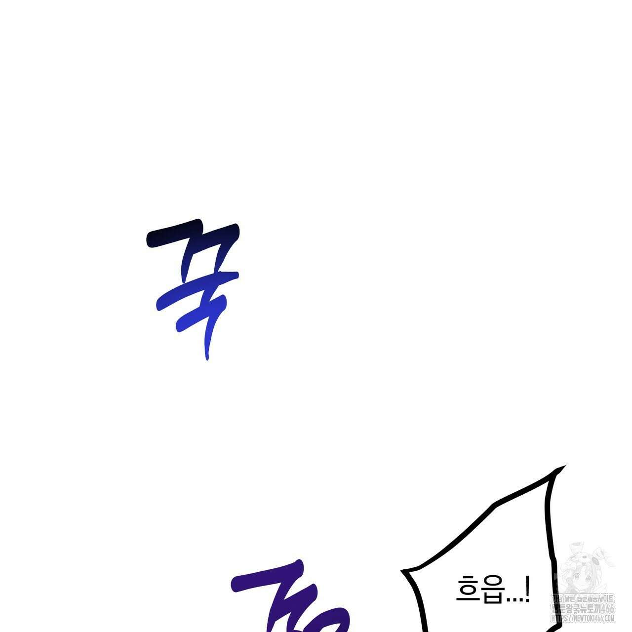 에보니 캐슬 19화 11