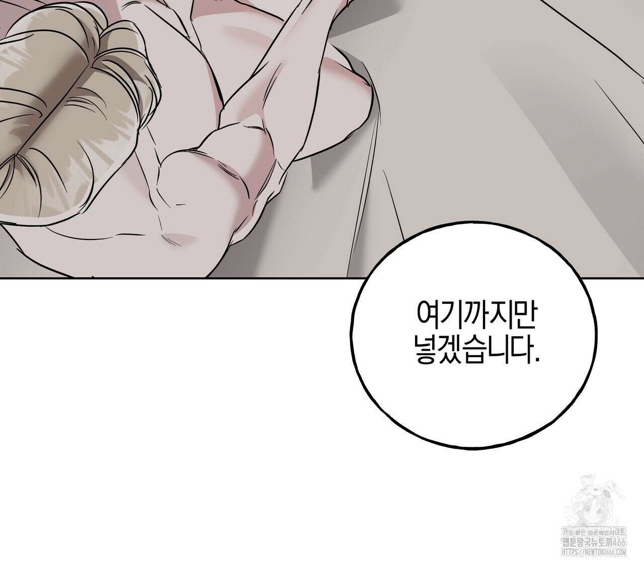 에보니 캐슬 19화 26