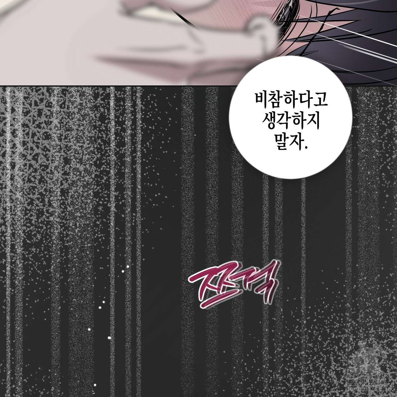 에보니 캐슬 19화 31