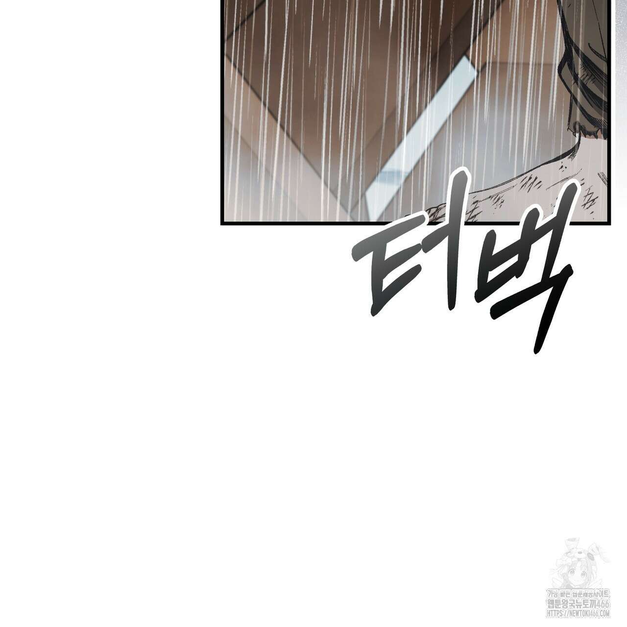 샬롯의 수레바퀴 71화 6