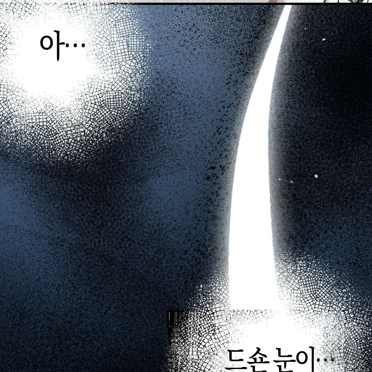 샬롯의 수레바퀴 71화 15