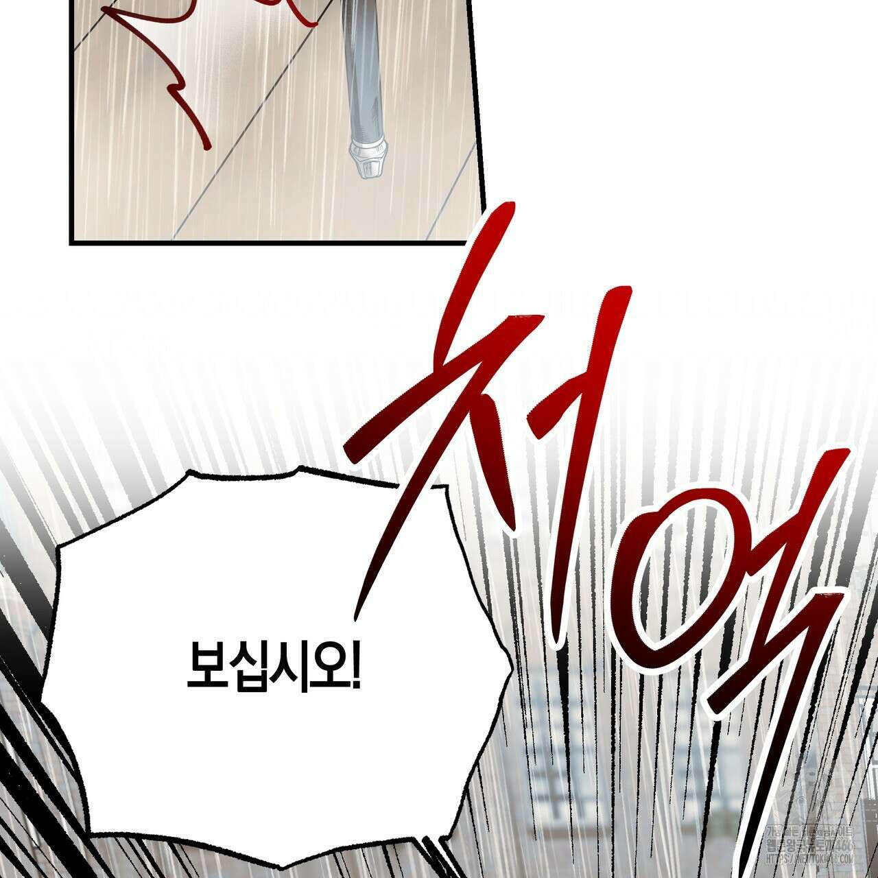 샬롯의 수레바퀴 71화 19