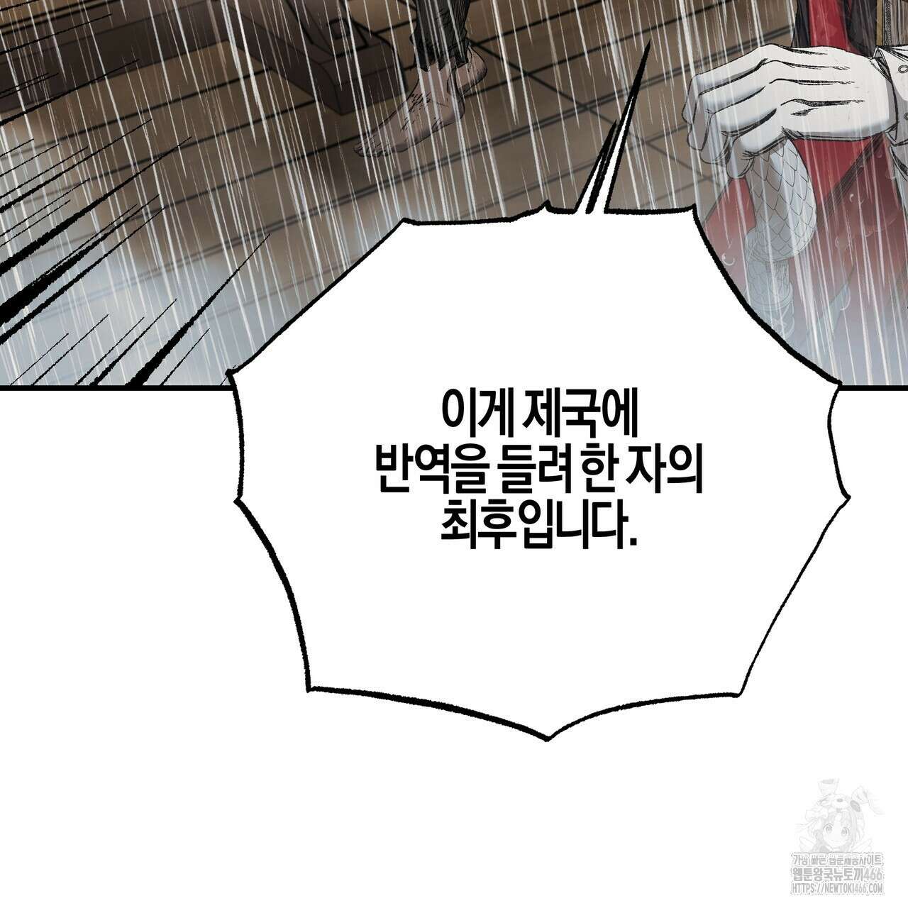 샬롯의 수레바퀴 71화 21
