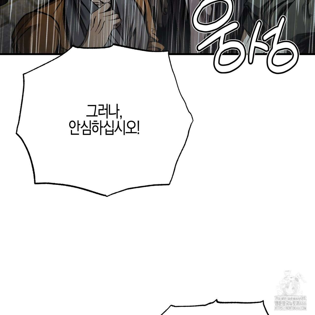 샬롯의 수레바퀴 71화 23