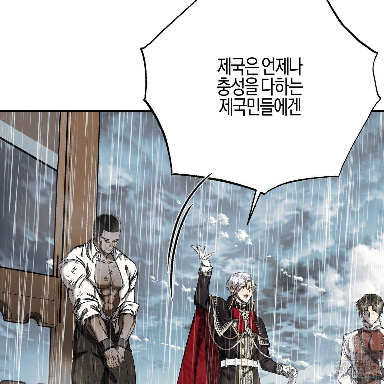샬롯의 수레바퀴 71화 24