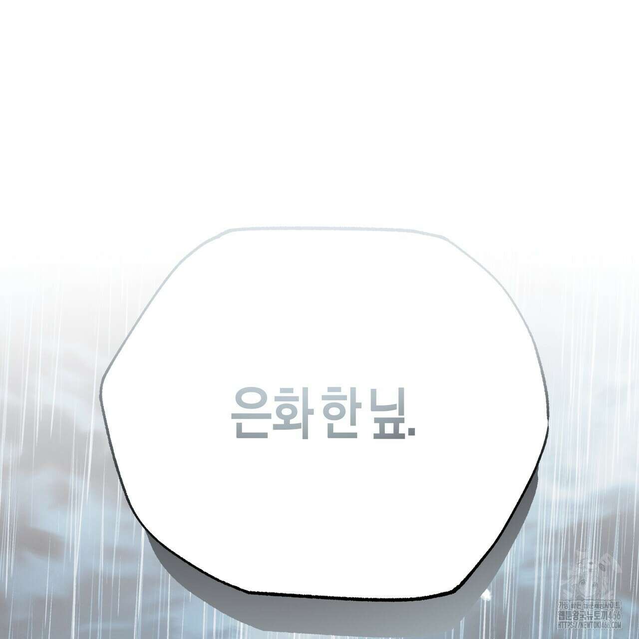 샬롯의 수레바퀴 71화 30